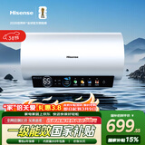 海信（Hisense）3200W一级能效速热免换镁棒8倍增容50升家用电热水器C301i京东自营上门安装以旧换新国家补贴15%