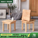 家逸 实木小凳子茶几凳客厅换鞋凳橡胶木小板凳垫脚凳