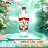 桂林三花酒 玻瓶 米香型白酒 52度 480ml 单瓶装   广西名酒 送礼