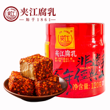 夹江腐乳香辣豆腐乳120g无油浸泡霉豆腐即食下饭菜拌面酱便携装调味品
