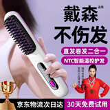 嘉柏兰无线直发梳负离子养发护发不伤发无线便携式直卷两用男女蓬松夹板神器高颅顶持久造型 【珍珠白】三档调节丨液晶显示丨12亿水润负离子