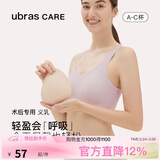 ubrasCARE术后专用轻质天然乳胶透气水滴义乳假胸假乳房 裸感肤左M 3号