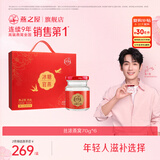 燕之屋丝浓冰糖官燕70g*6瓶即食燕窝滋补送礼营养品孕妇女神节礼盒