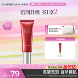 卡姿兰（Carslan）丝滑无瑕BB霜倍润版隔离控油遮瑕保湿01#亮肤色47g 生日礼物女生
