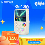 ANBERNIC安伯尼克RG 406V新款T820高性能竖版安卓13掌机WIFI串流连电视大屏复古经典怀旧游戏机 米白 RG406V标配+256GTF卡套餐