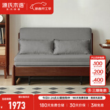 源氏木语实木沙发床现代简约多功能可折叠床北欧风小户型客厅两用双人沙发 1.25m山毛榉胡桃色(灯草灰)