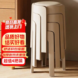 景彩餐凳软包凳子家用板凳加厚塑料凳子可叠放圆凳JD510卡其色四把装