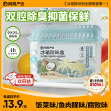 网易严选冰箱除味盒除味剂除臭剂活性炭 食物防串味 椰椰海盐单盒装