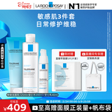 理肤泉特安舒缓水乳洁面三件套补水保湿修护屏障润肤护肤品38节礼物