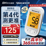 三诺【重磅新品】优智pro血糖仪医用级检测语音播报 低痛仪器+150试纸