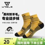 瑞尔士美利奴羊毛袜子男女高筒马拉松徒步跑步袜加厚毛圈防臭透气运动袜 中筒-落日黄【美利奴羊毛】 M（35-40码）