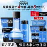 欧莱雅男士爽肤水水能保湿增强爽肤水补水保湿水须后水送男友礼物护肤品 【送礼推荐】男士护肤10件套