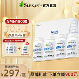 SLEKAN强乐康增强型NMN18000原装进口β烟酰胺单核苷酸NAD+保健品60粒 店长推荐 改善装NMN 60粒*4盒 礼盒装