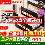 美的（Midea）暖阳消毒柜嵌入式家用 100L双层大容量餐具碗柜碗筷高温消毒碗柜【政府补贴】 MXV-ZLP90Q15S