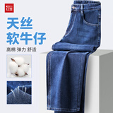红豆（Hodo）【天丝牛仔】弹力易打理春夏牛仔裤男商务休闲长裤百搭直筒裤子