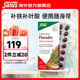 FLORADIXSalus德国莎露斯铁元补铁铁片产后孕妇缺铁补气血改善贫血哺乳期 红版便携铁元叶酸片剂备孕男士女士 84片*1盒 *1
