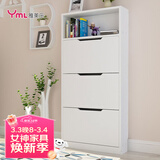 雅美乐 鞋柜门口超薄翻斗简约三门储物收纳入户玄关鞋柜 白色