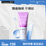 露得清维A醇面霜早C晚A晚霜40g细腻焕采面霜保湿抗皱淡纹礼物送女友