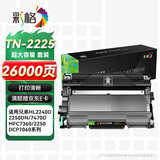 彩格TN2225粉盒套装适用兄弟MFC7360 7470D硒鼓DCP7057 7060D HL2240D 2250DN 2890 DR2250鼓架 TN2215打印机墨盒