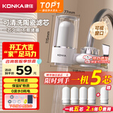康佳（KONKA）净水器水龙头 厨房家用自来水过滤器 阻水垢除余氯 可视化双出水可清洗滤芯 KPW-LT02 一机4芯