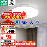 雷士（NVC） LED吸顶灯卧室灯浴室厨房阳台走廊过道灯玄关IP40封闭设计灯具 IP40防蚊虫升级-24瓦白光【白色】