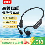 园世Beta Pro 骨传导蓝牙耳机 不入耳开放式运动耳机 IPX8防水 32G内存MP3 游泳跑步骑行健身