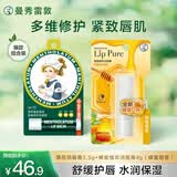 曼秀雷敦修护润唇膏男女生去死皮经典薄荷味3.5g防晒+蜂蜜甜香保湿滋润