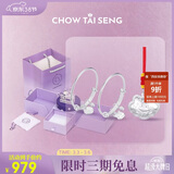 周大生足银宝宝长命锁手镯马年镯子平安锁包满月礼 马年限定礼盒随机送