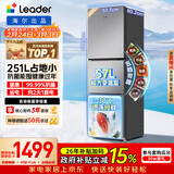 统帅（Leader）海尔冰箱出品悦享系列251L三门小冰箱家用抗菌净味一级能效风冷LC3-258WS9以旧换新国家补贴15%