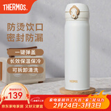膳魔师（THERMOS）保温杯不锈钢水杯儿童男女士杯子车载水杯新年礼物定制团购JNL 【热卖推荐】JNL-502白色 500ml
