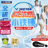 威克多（VICTOR）胜利羽毛球拍小铁锤全碳素专业单拍TK-HMRL AM珍珠白5U穿线送手胶