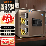 虎牌保险柜家用办公小型电子密码免钥匙保管柜全钢防盗床头保险箱可入墙入柜 博瑞系列 35cm 咖啡金