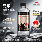 纳度克东天然苏打水东方苏打530ML*12瓶整箱无糖弱碱性饮用水非矿泉水 530ML*12瓶/7箱【京东/顺丰送货上门】