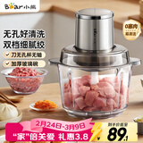 小熊（Bear）绞肉机家用 绞馅机碎肉机绞肉绞菜多功能一体机 辅食机料理搅拌机 打肉机蒜蓉机搅肉机 QSJ-L03P1