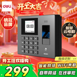 得力考勤机指纹打卡机 自带4G网无需无线wifi 智能云考勤在线管理 实时查看3960 4g
