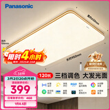 松下（Panasonic）室内吸顶灯120W 25㎡适用 7000lm 明畔棕超薄灯