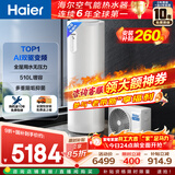 海尔（Haier）空气能热水器200升热泵超一级全变频节能电辅80℃净水洗高水温FJE7（4-6人）