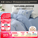 水星家纺四件套床上纯棉100%a类全棉透气被套床单双人1.5米×2米床蓝玫瑰家居馆