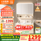 小米嘉美系列浴室柜陶瓷一体盆太空铝合金蜂窝铝洗手盆柜组合洗漱台洗脸台 90cm智能半封方镜+陶瓷一体盆