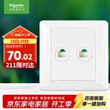 施耐德电气 开关插座 双联五类电脑信息网线网络插座面板 睿意系列白色