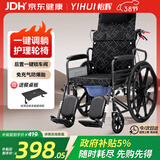 怡辉（YIHUI）轮椅老人带坐便轻便折叠瘫痪专用出行全躺多功能年轻骨折可大小便