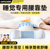 智国者腰靠垫床上睡觉专用护腰枕睡眠腰垫腰椎间盘突出平躺腰部支撑枕靠