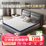 顾家家居（KUKA）席梦思床垫弹簧床垫竹炭椰棕偏硬床垫梦想垫硬享版M0001G