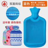 永上海永字牌热水袋大号中号小号加厚防爆注水橡胶永牌暖水袋 特大号2L蓝色【暖被窝专用】双斜纹送绒布套