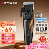 志高（CHIGO）电动理发器理发推子 家用成人儿童剃头理发器自理发神器剃发器电推子电推剪理发年会奖品年货礼物