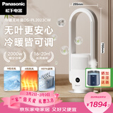 松下（Panasonic）取暖器/无叶暖风机/家用电暖器/冷暖两用无叶扇/全屋取暖HEPA过滤网净化空气DS-PL2023CW