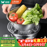 双枪304食品级不锈钢盆筛两件套厨房铁盆洗菜盆和面盆沥水篮