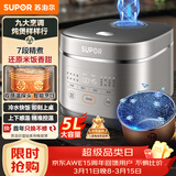 苏泊尔（SUPOR）金榜单品 5升大容量 家用4-5人 智能多功能 电饭煲电饭锅煮饭锅 蓝钻圆厚釜内胆 SF50FC0054 微压