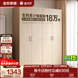 全友家居成品现代简约风大衣柜顶柜组合家用卧室家具柜子衣橱 【白橡木色】1.6m四门衣柜 多规格灵活组合+科学分区收纳