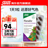 FLORADIXSalusFloradix德国莎露斯铁元补铁剂女备孕孕妇缺铁补维生素b族 德国便携铁元胶囊添加vb 40粒*1盒 *